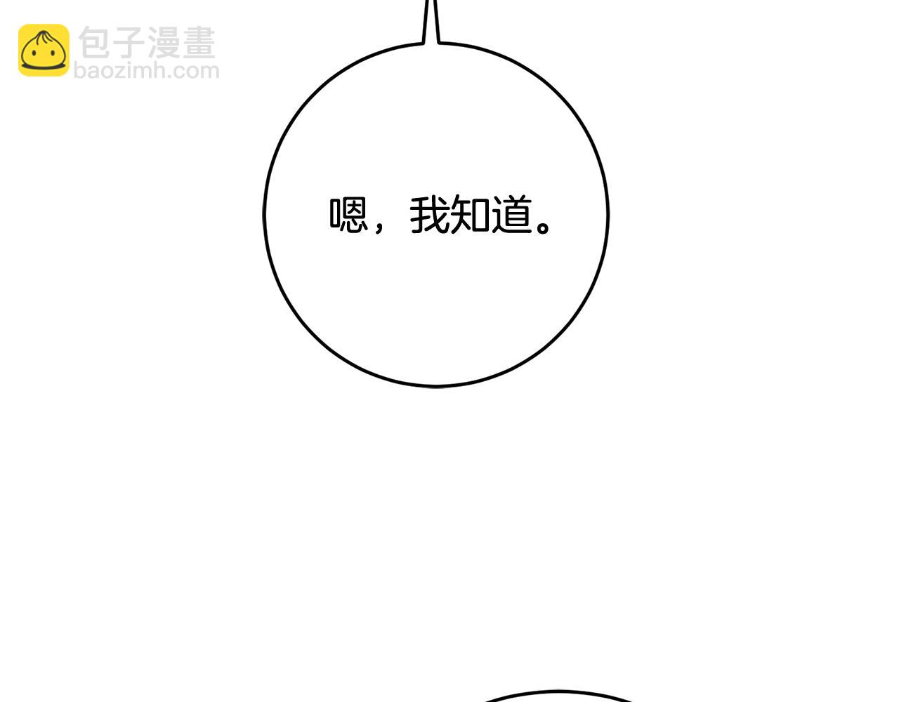 《驯养的小姐》第54话 沉睡 第18页