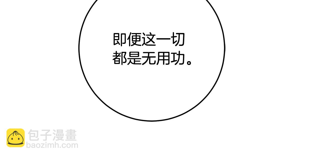 《驯养的小姐》第54话 沉睡 第23页
