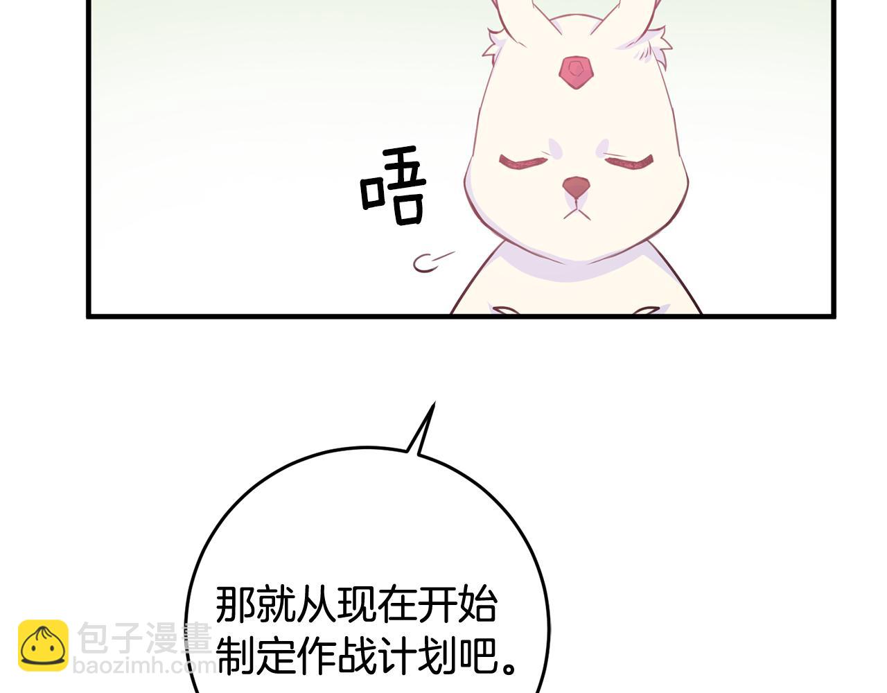 《驯养的小姐》第54话 沉睡 第26页