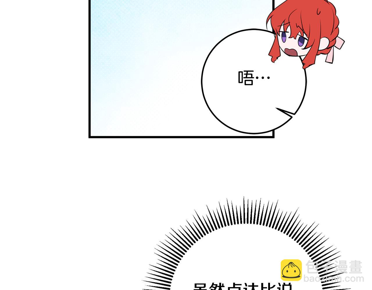 《驯养的小姐》第54话 沉睡 第31页
