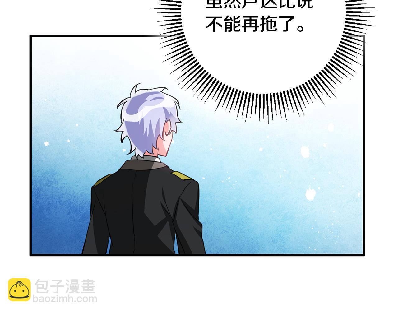 《驯养的小姐》第54话 沉睡 第32页