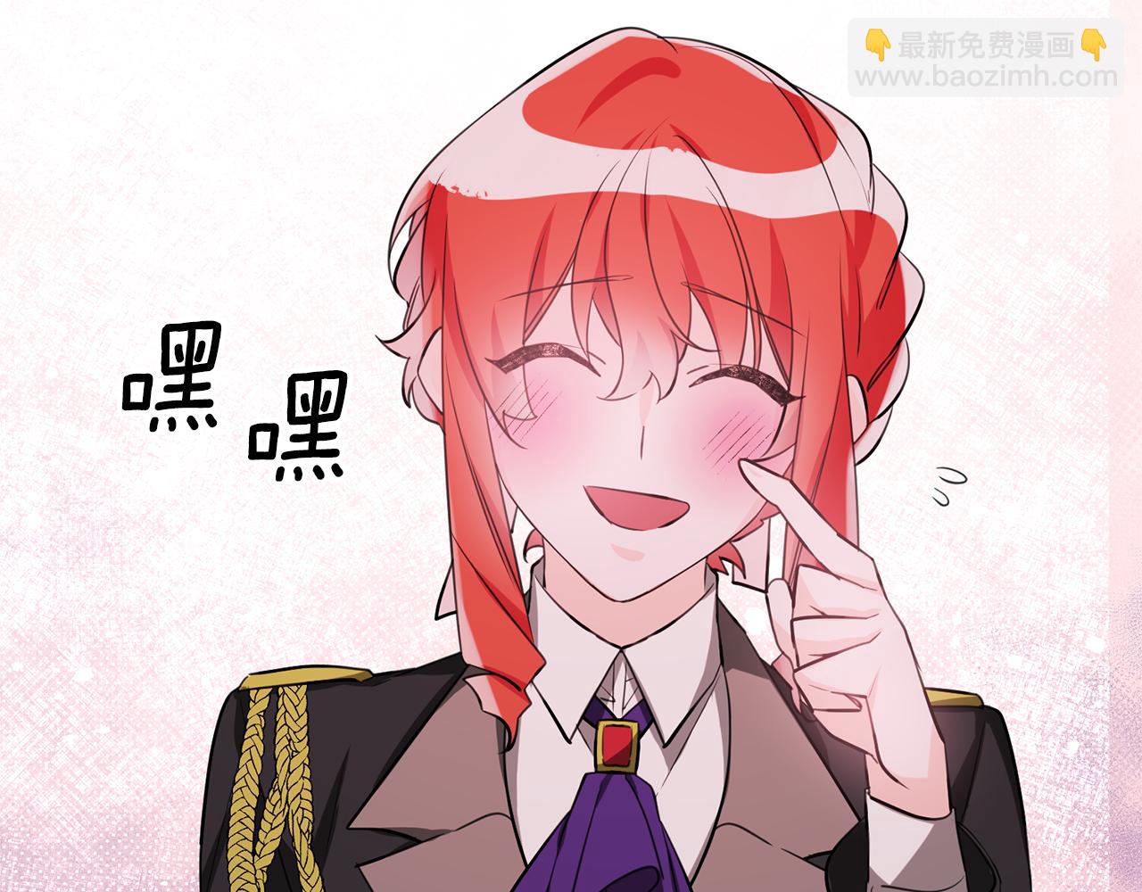 《驯养的小姐》第54话 沉睡 第34页