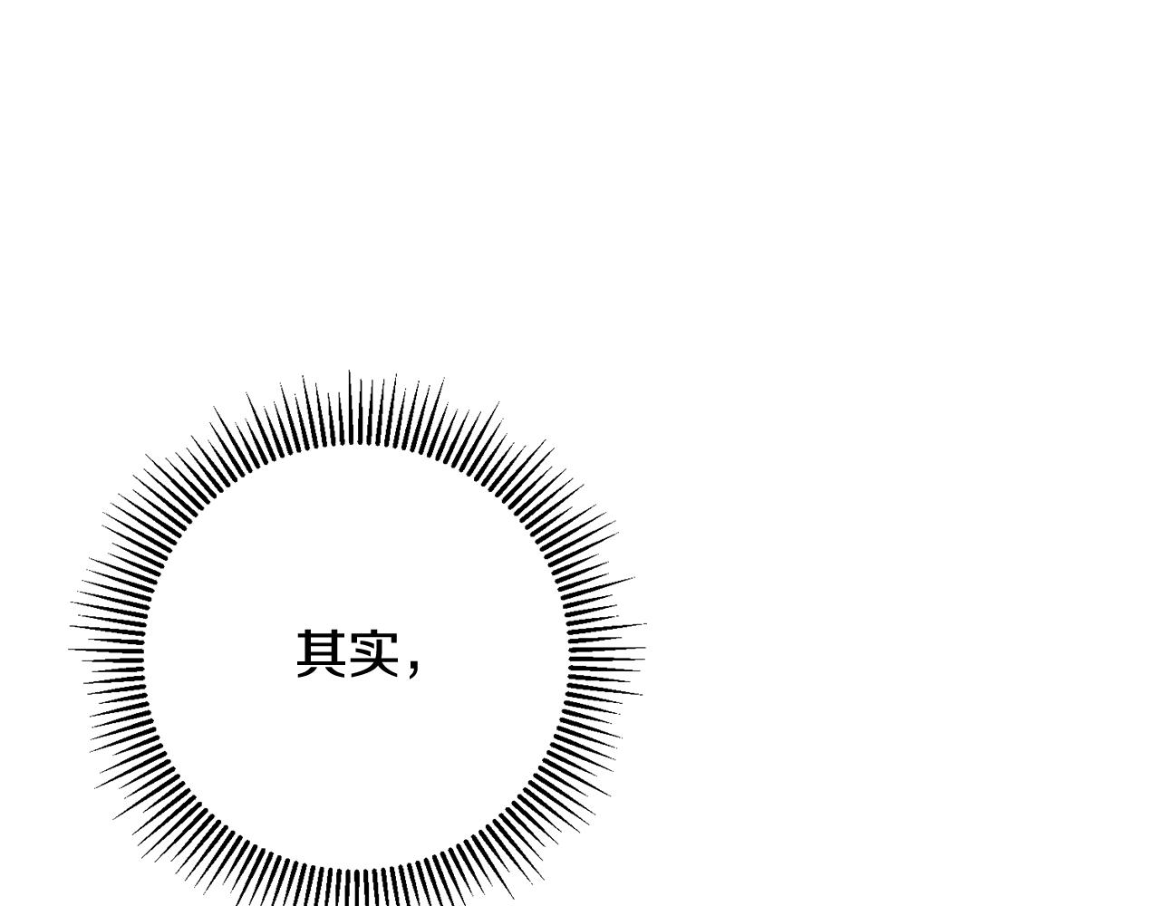 《驯养的小姐》第54话 沉睡 第38页