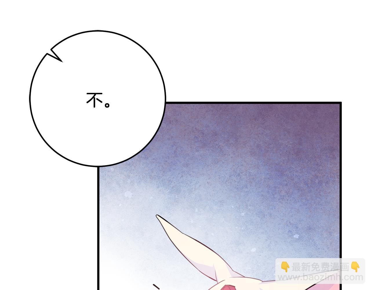 《驯养的小姐》第54话 沉睡 第3页