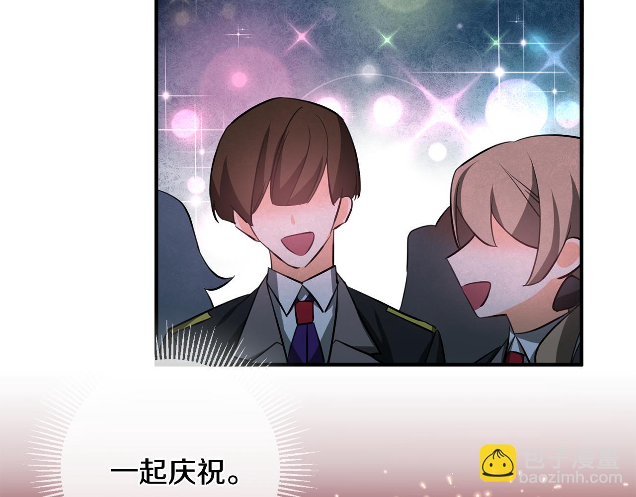 《驯养的小姐》第54话 沉睡 第41页