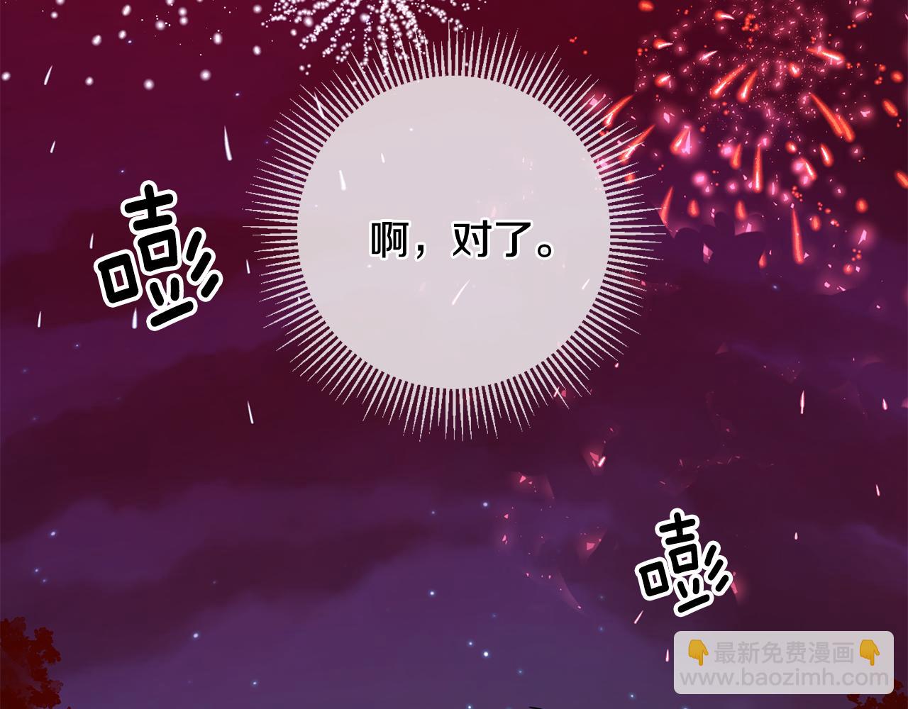 《驯养的小姐》第54话 沉睡 第43页