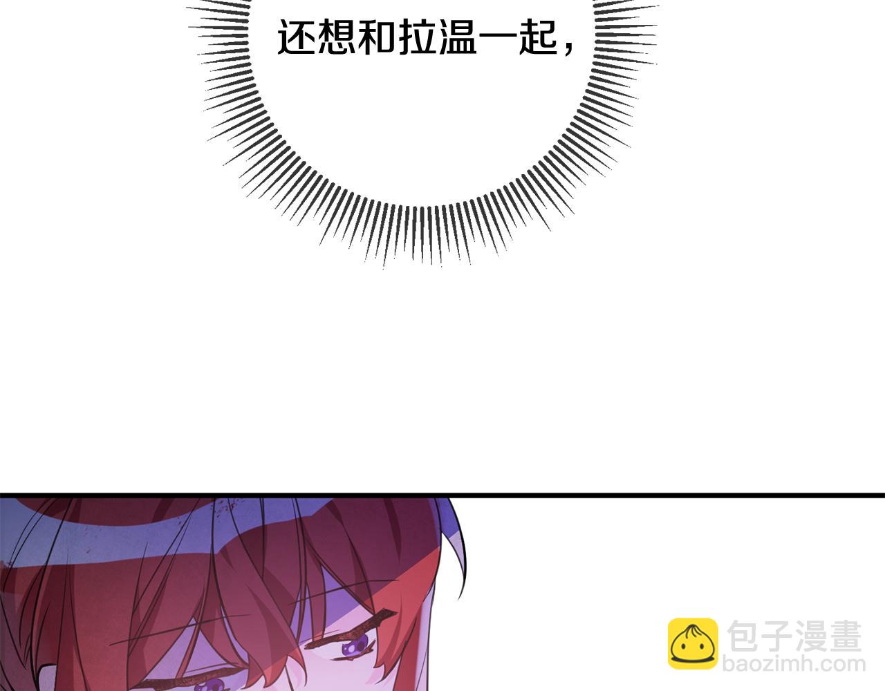 《驯养的小姐》第54话 沉睡 第45页