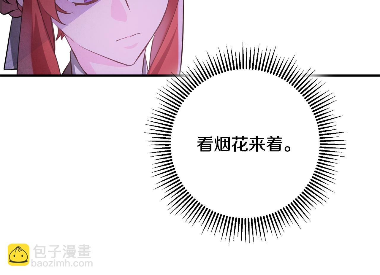 《驯养的小姐》第54话 沉睡 第46页