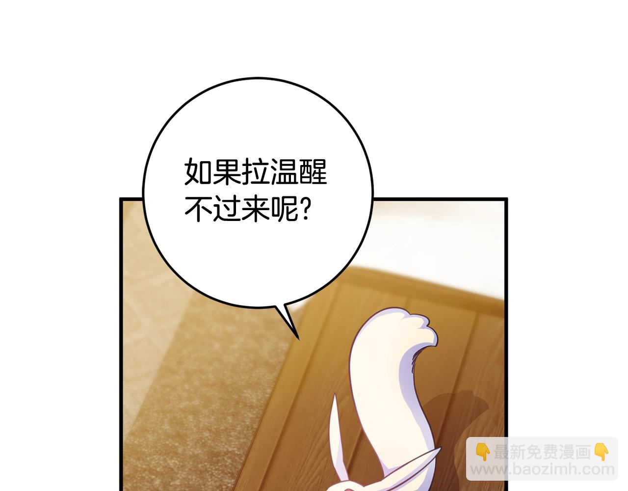 《驯养的小姐》第54话 沉睡 第47页