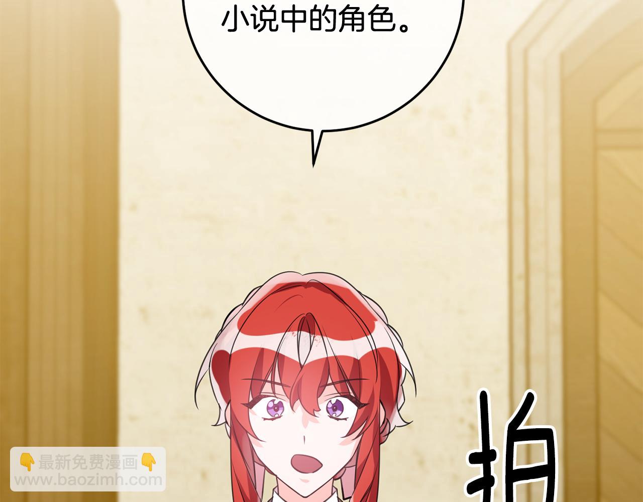 《驯养的小姐》第54话 沉睡 第5页