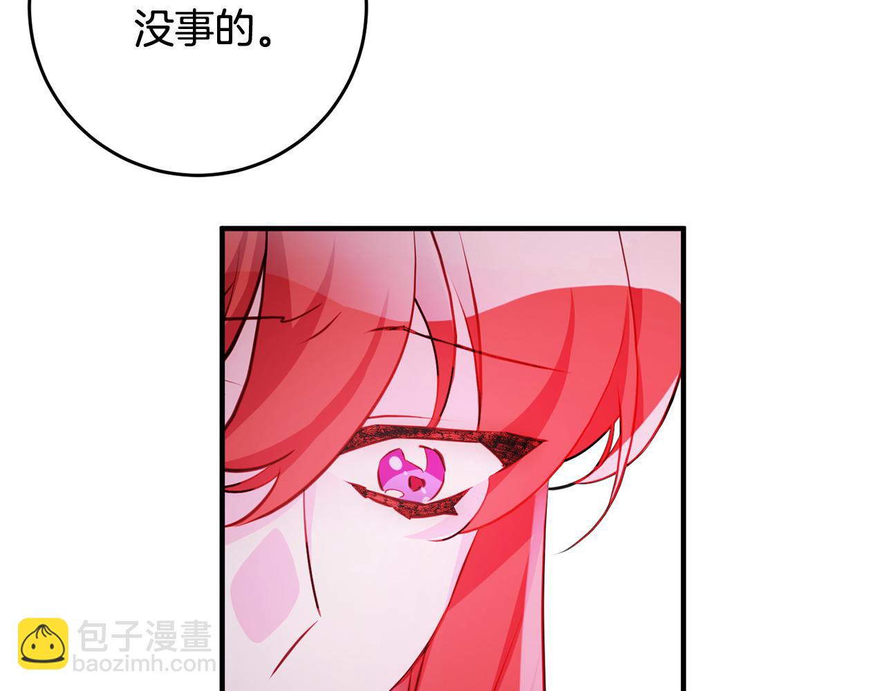 《驯养的小姐》第55话 许愿 第13页