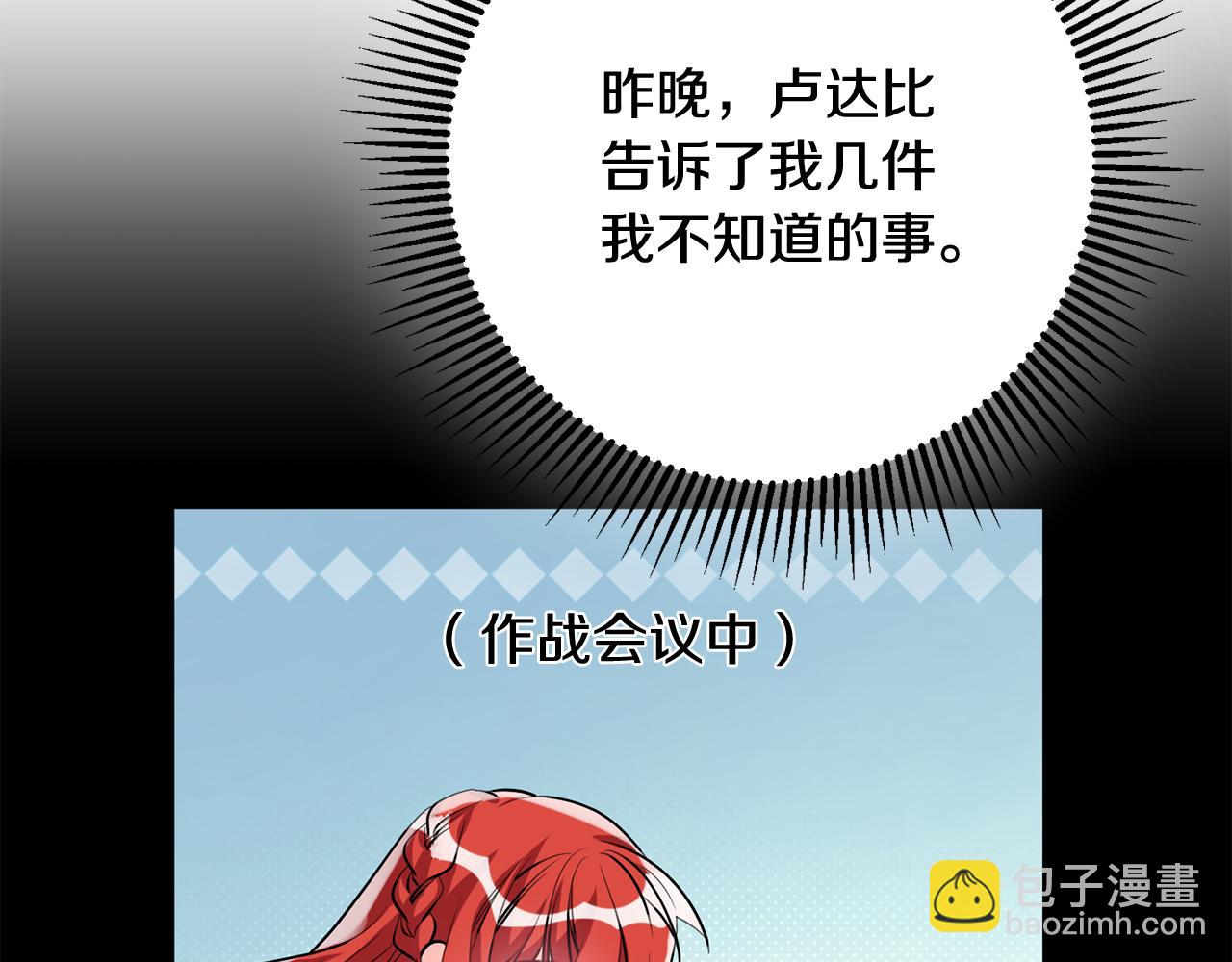 《驯养的小姐》第55话 许愿 第15页