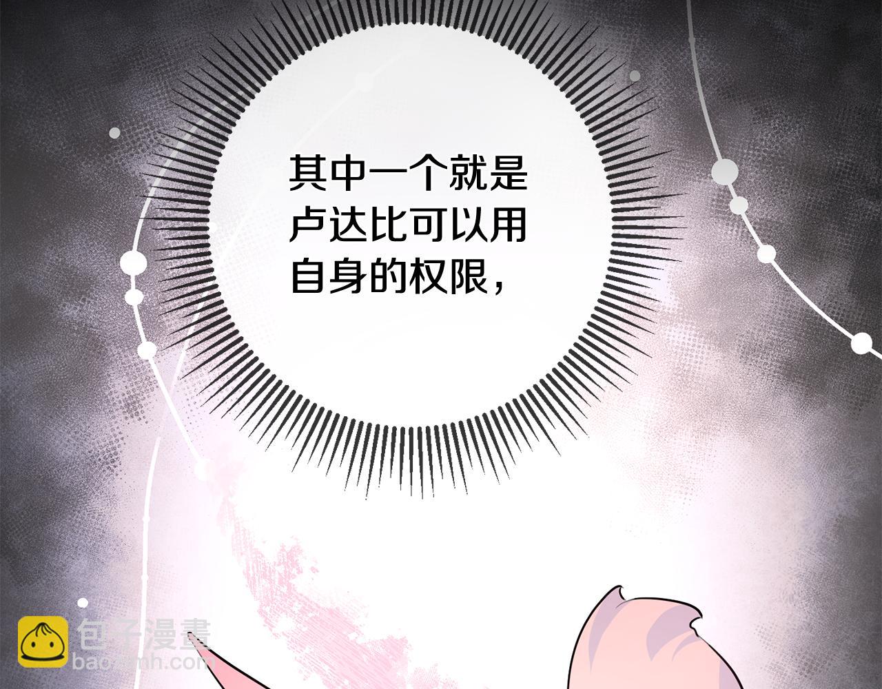 《驯养的小姐》第55话 许愿 第17页