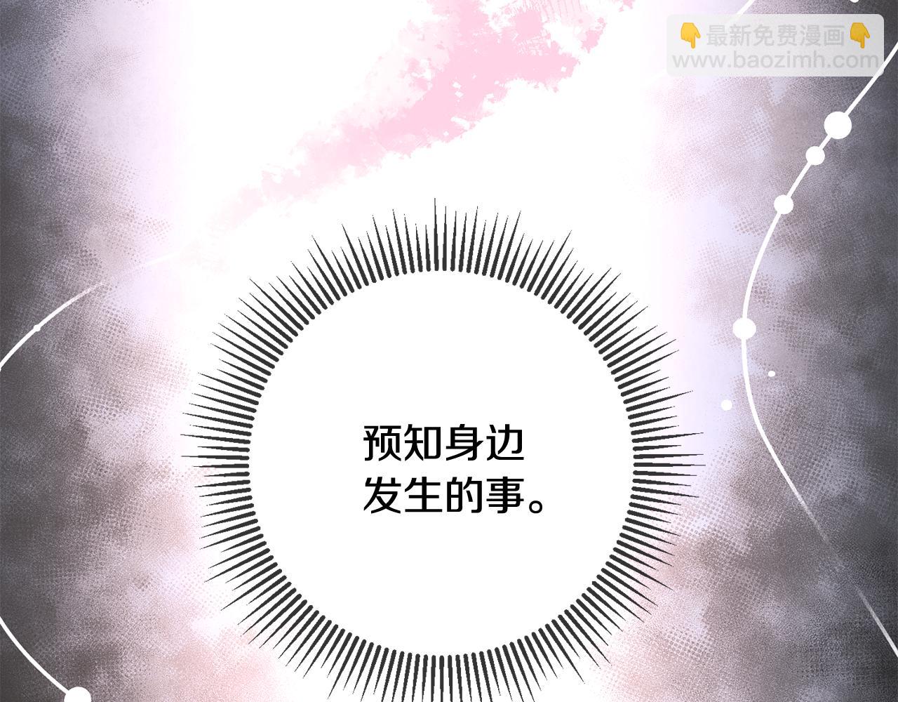 《驯养的小姐》第55话 许愿 第19页
