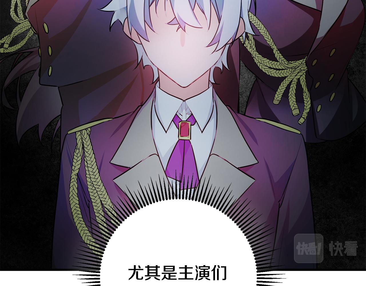 《驯养的小姐》第55话 许愿 第21页