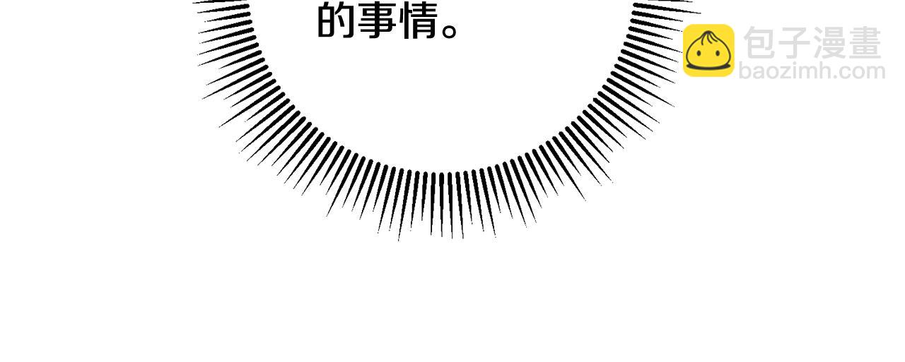 《驯养的小姐》第55话 许愿 第22页