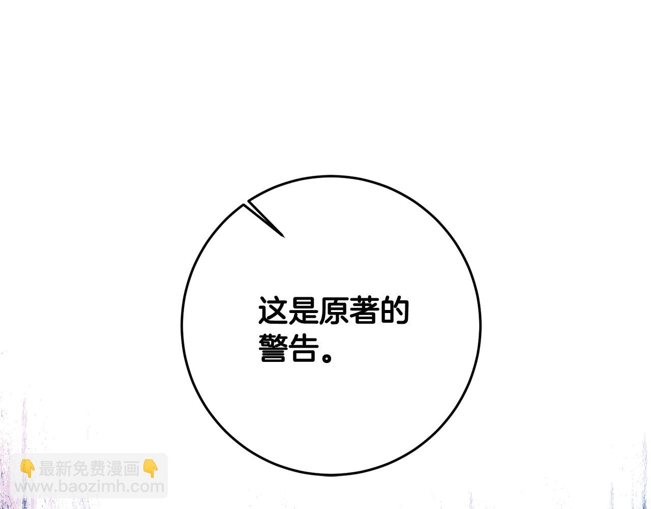 《驯养的小姐》第55话 许愿 第23页