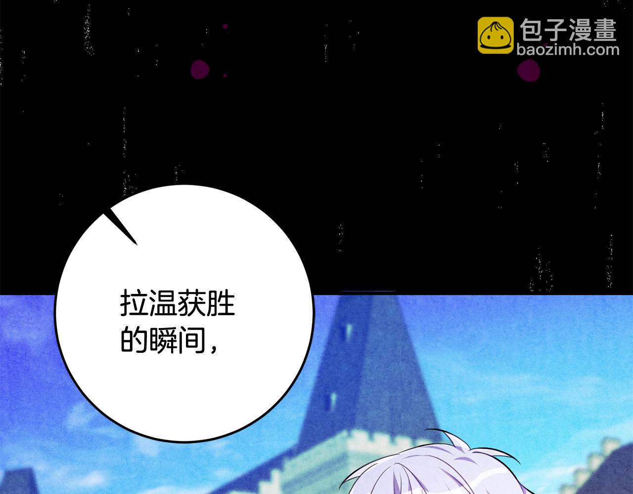 《驯养的小姐》第55话 许愿 第25页