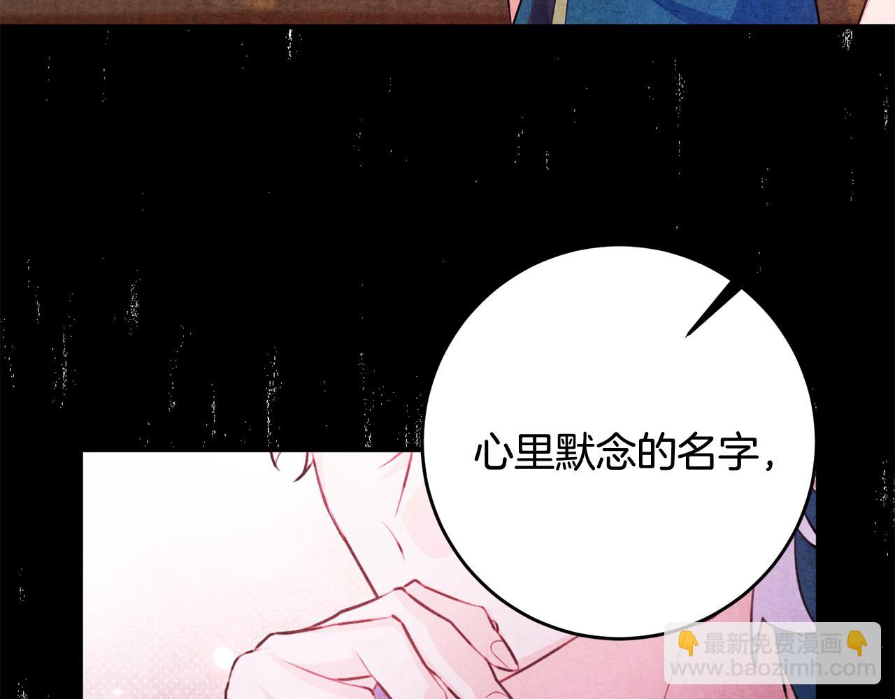 《驯养的小姐》第55话 许愿 第27页