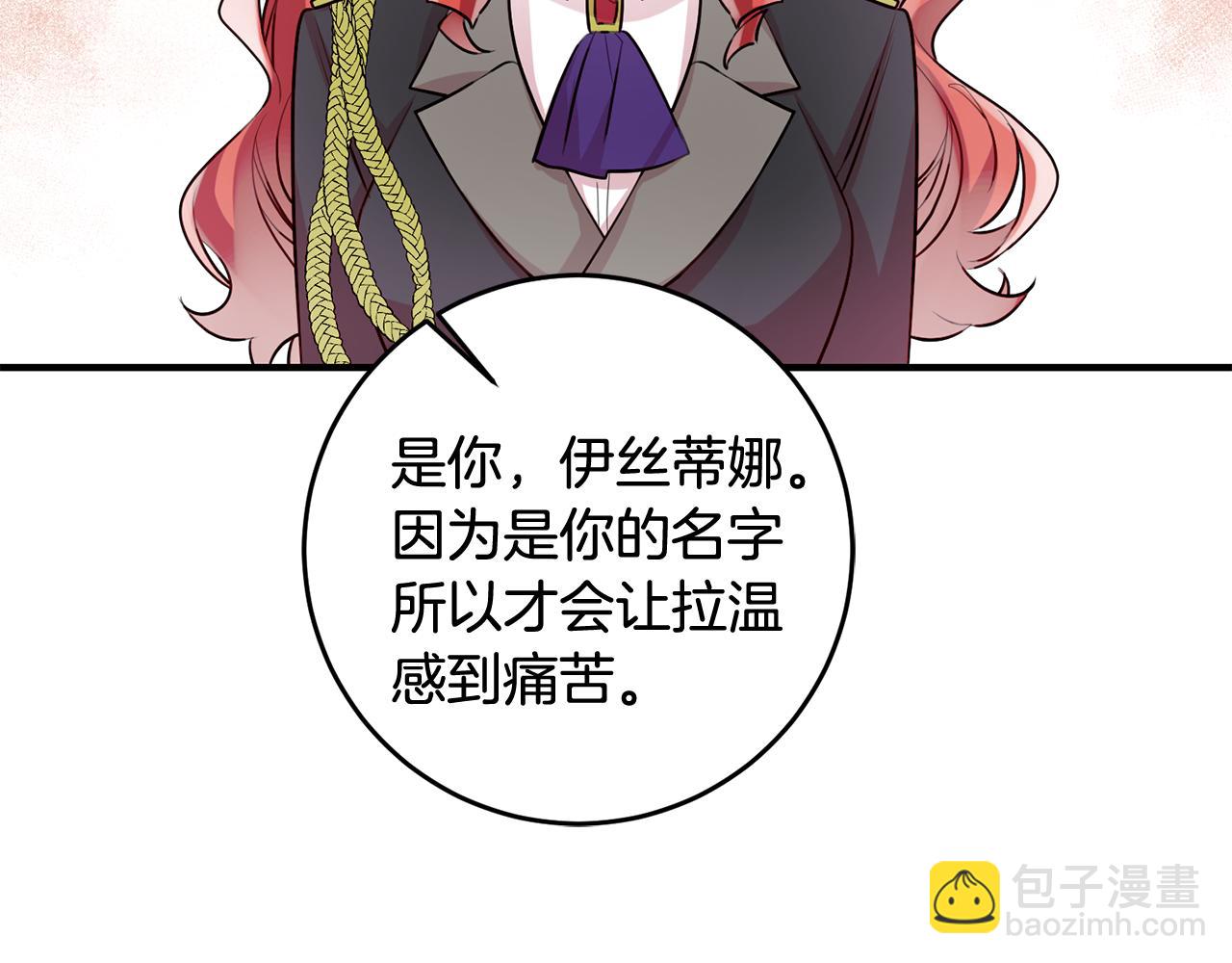 《驯养的小姐》第55话 许愿 第30页