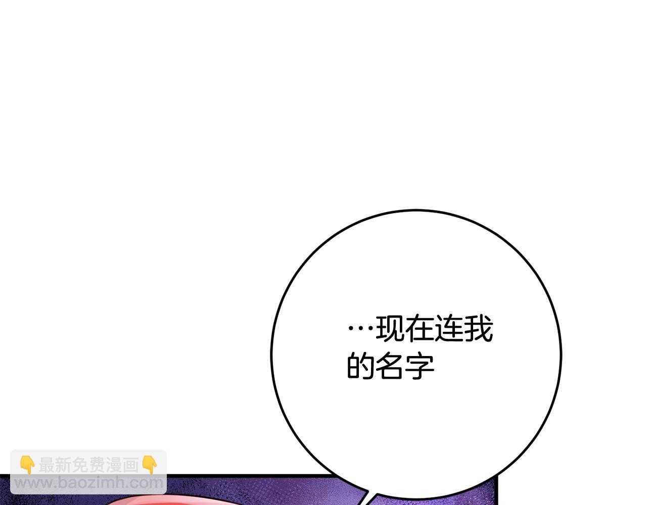 《驯养的小姐》第55话 许愿 第31页