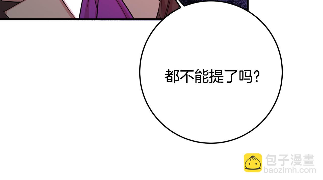 《驯养的小姐》第55话 许愿 第33页