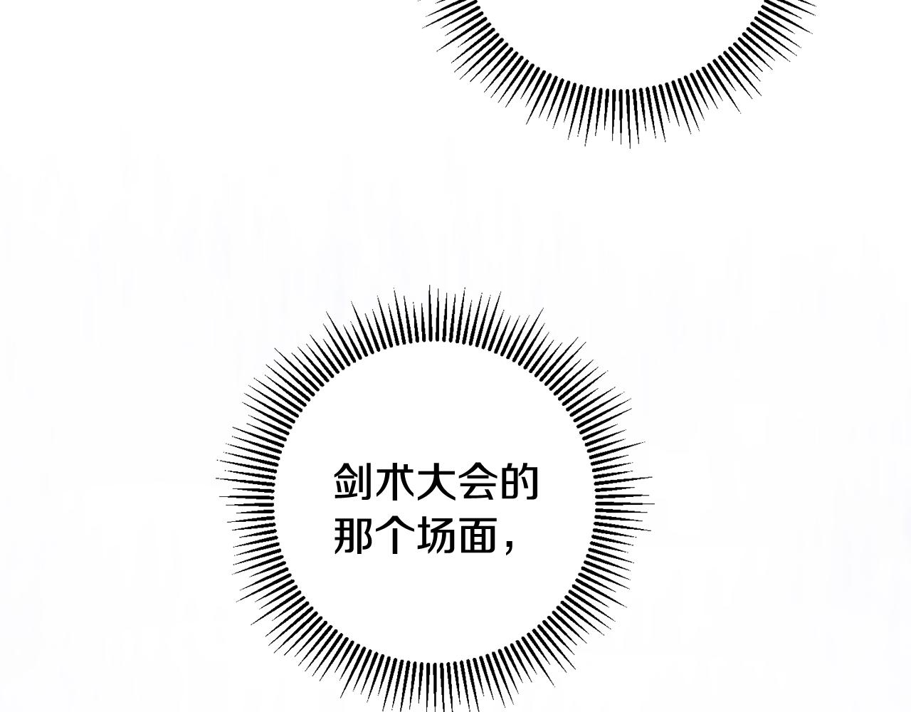 《驯养的小姐》第55话 许愿 第39页