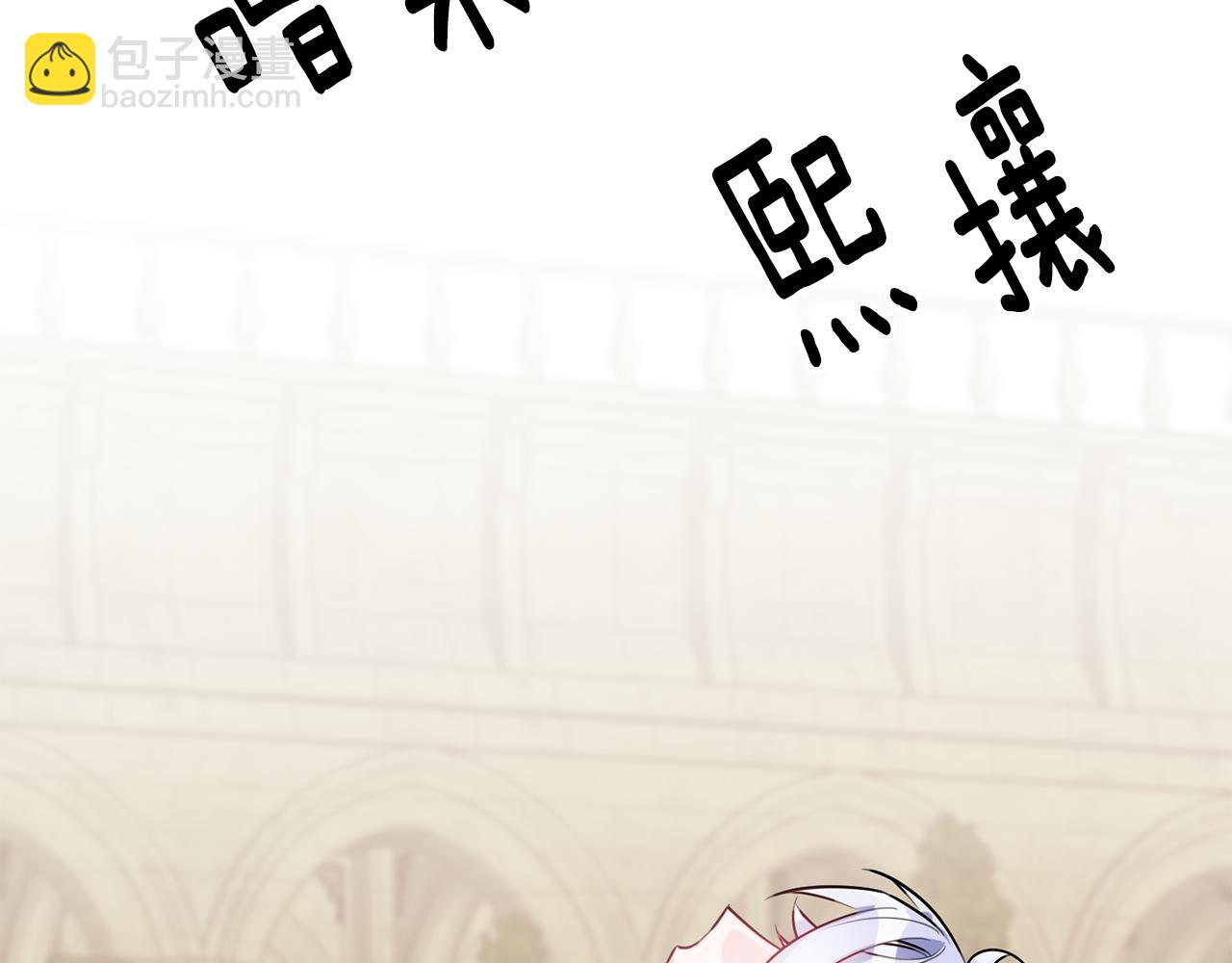 《驯养的小姐》第55话 许愿 第3页