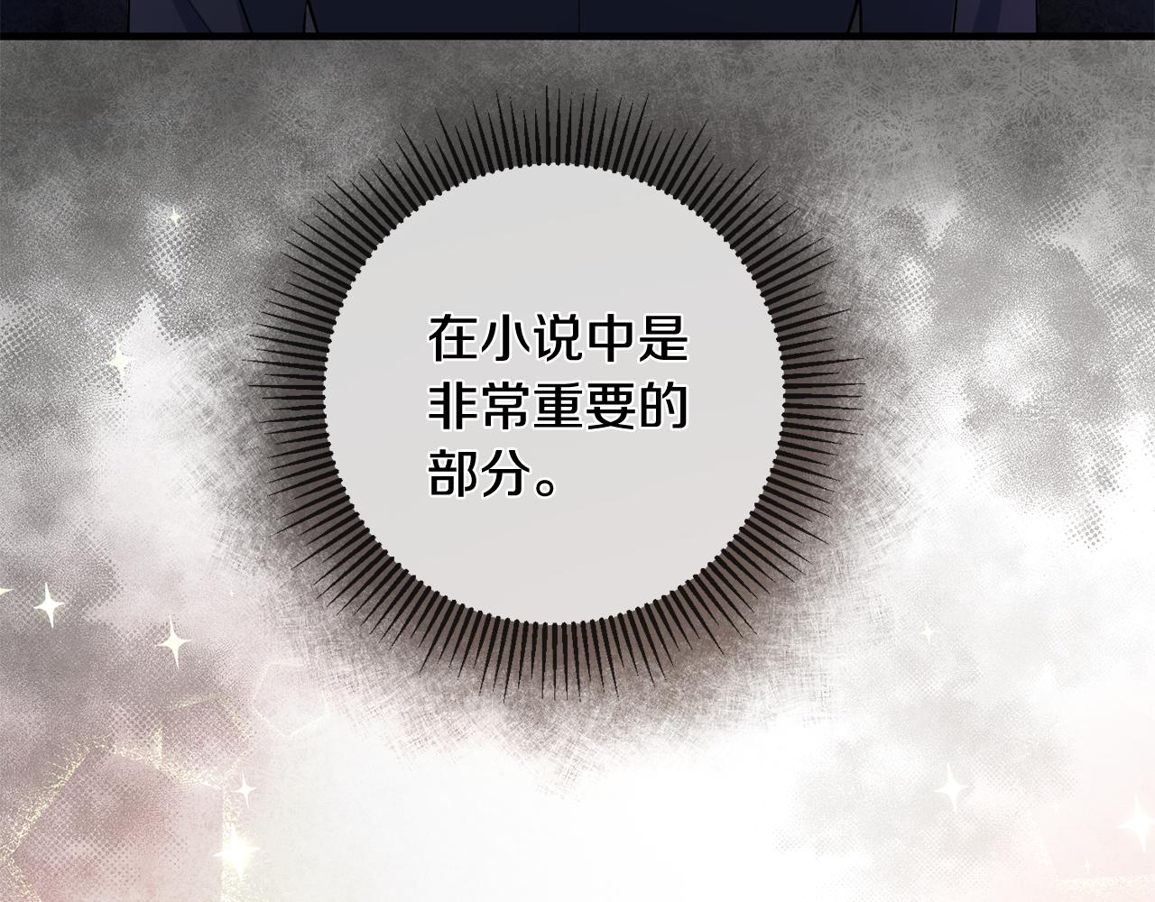 《驯养的小姐》第55话 许愿 第42页