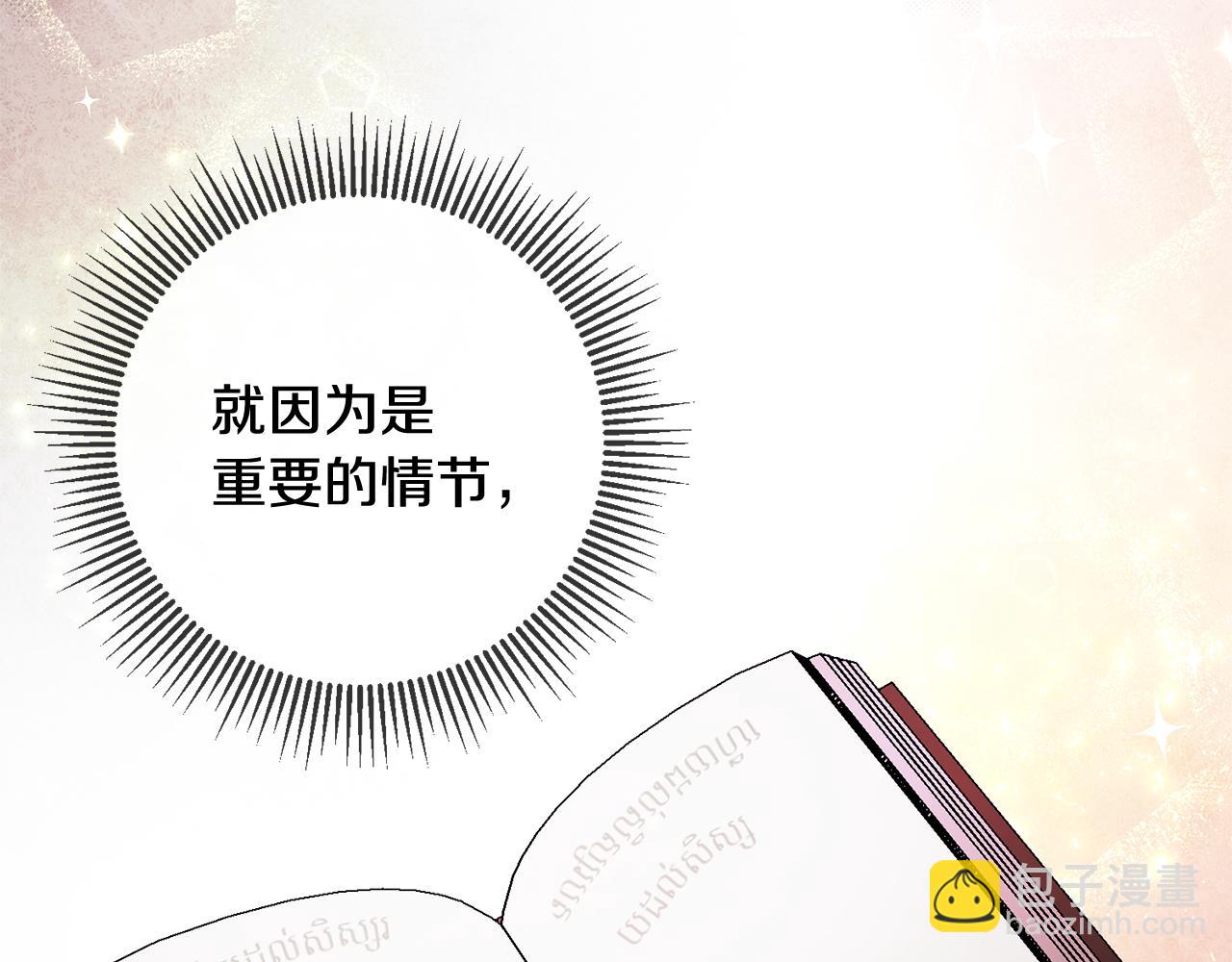 《驯养的小姐》第55话 许愿 第43页