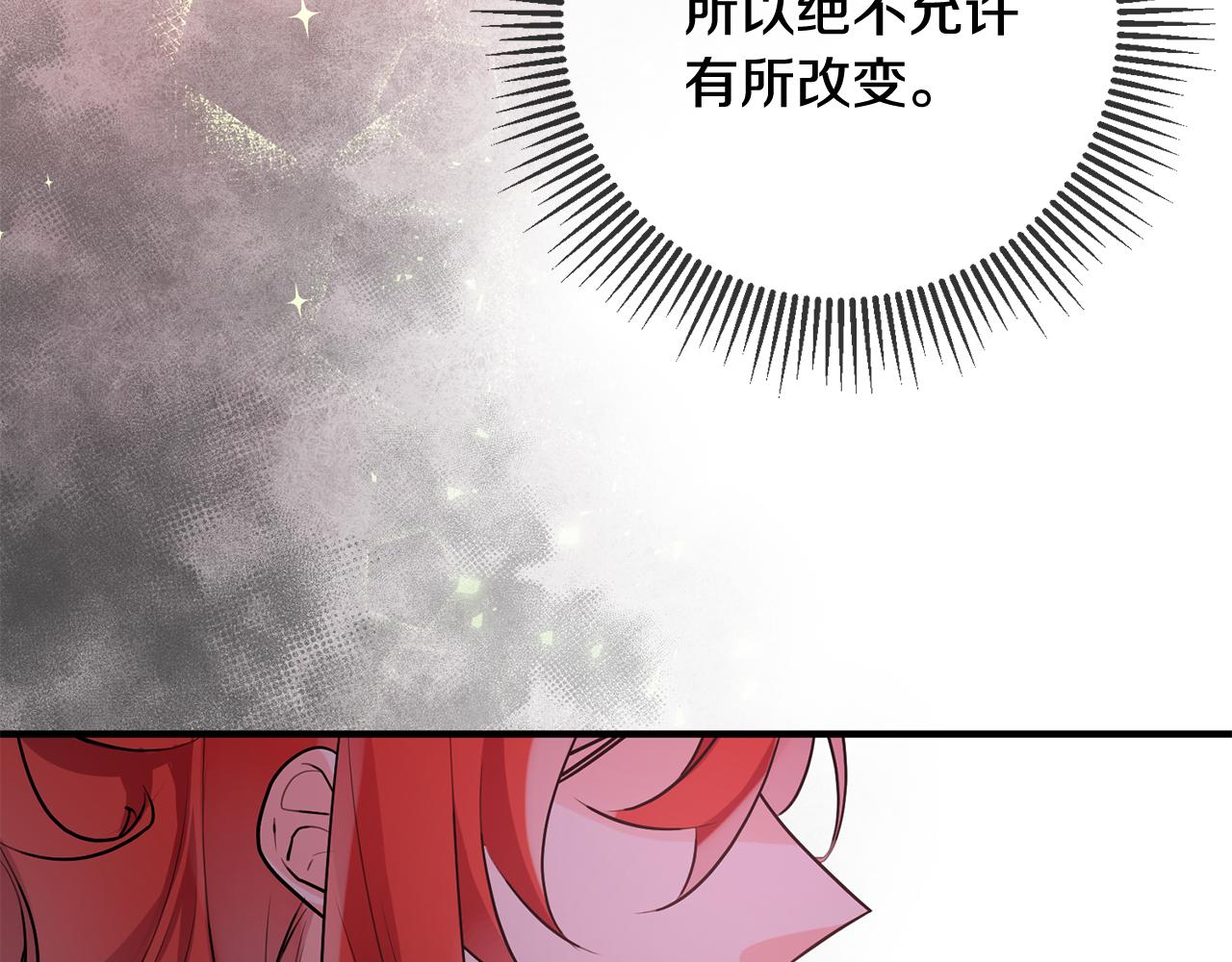 《驯养的小姐》第55话 许愿 第45页