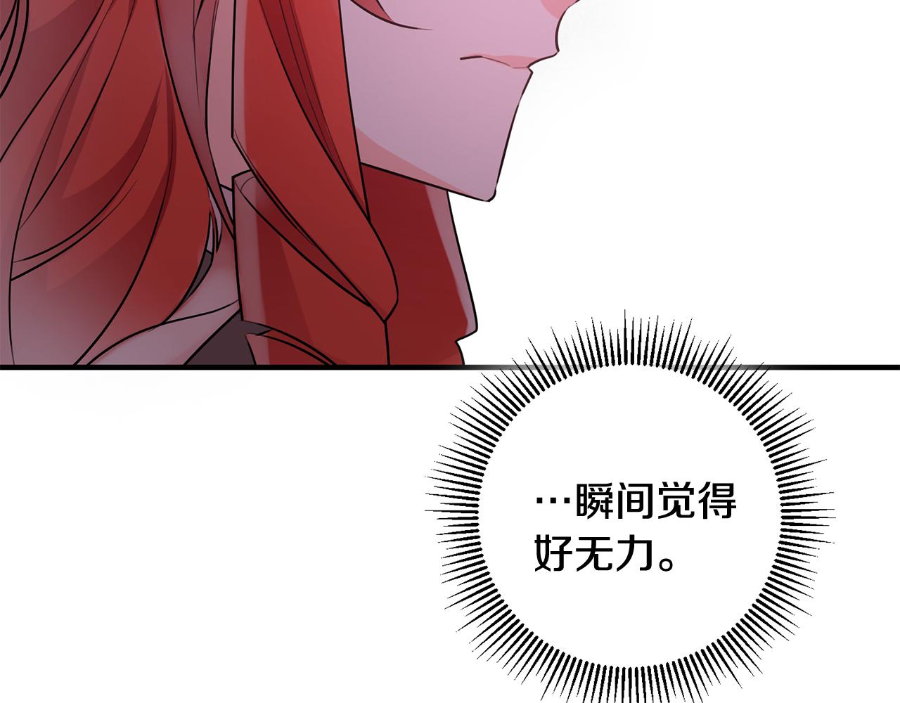 《驯养的小姐》第55话 许愿 第46页