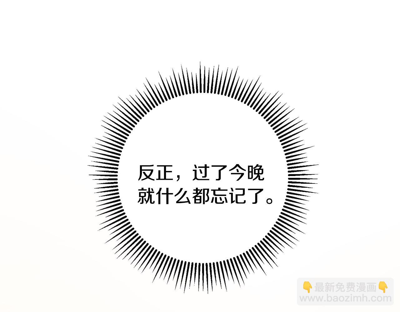 《驯养的小姐》第55话 许愿 第48页