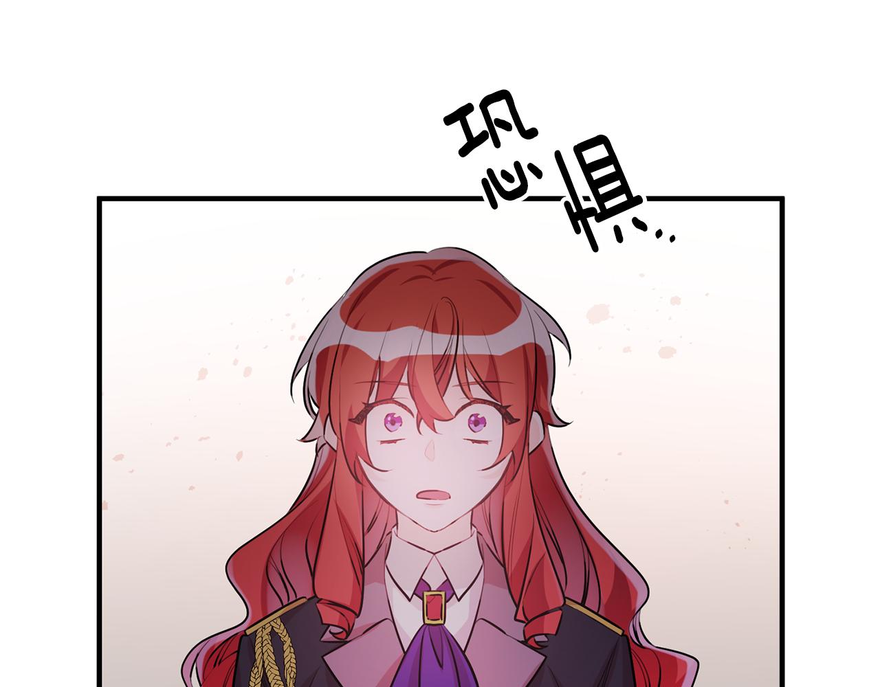 《驯养的小姐》第55话 许愿 第5页