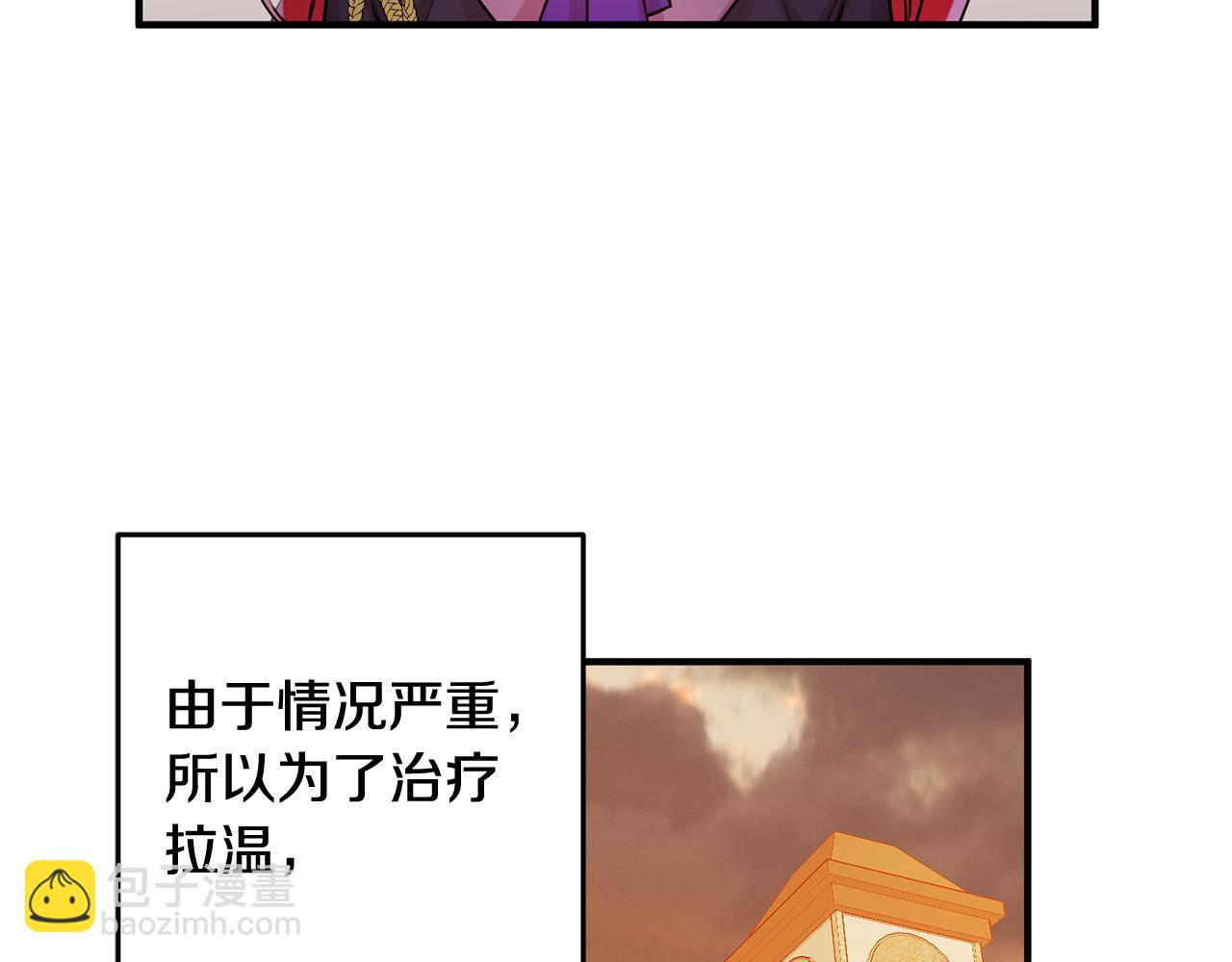 《驯养的小姐》第55话 许愿 第6页