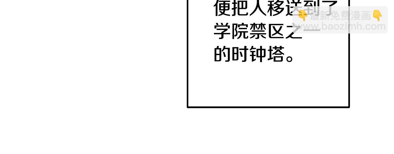 《驯养的小姐》第55话 许愿 第8页