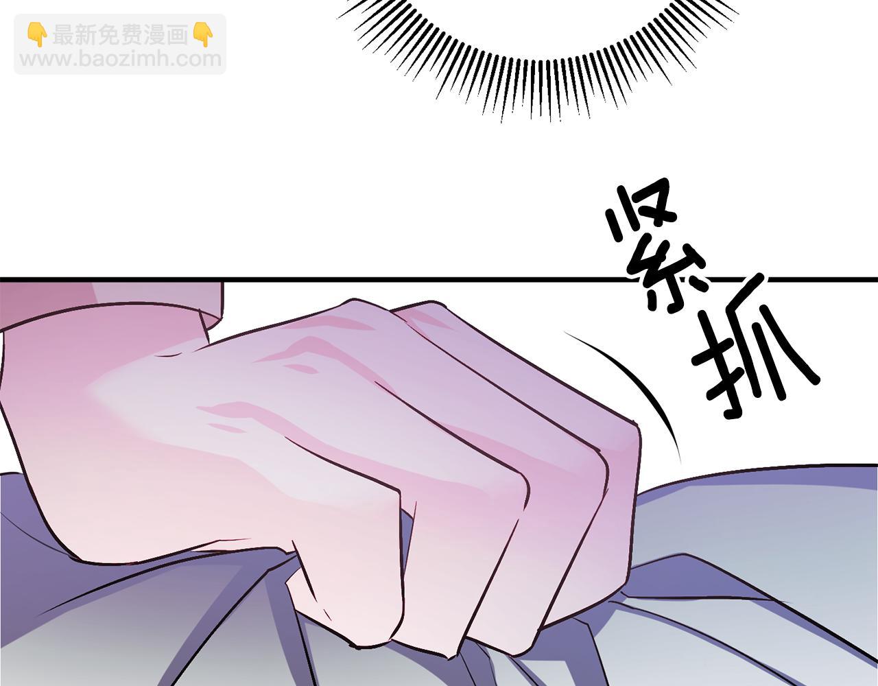 《驯养的小姐》第59话 突发状况 第10页
