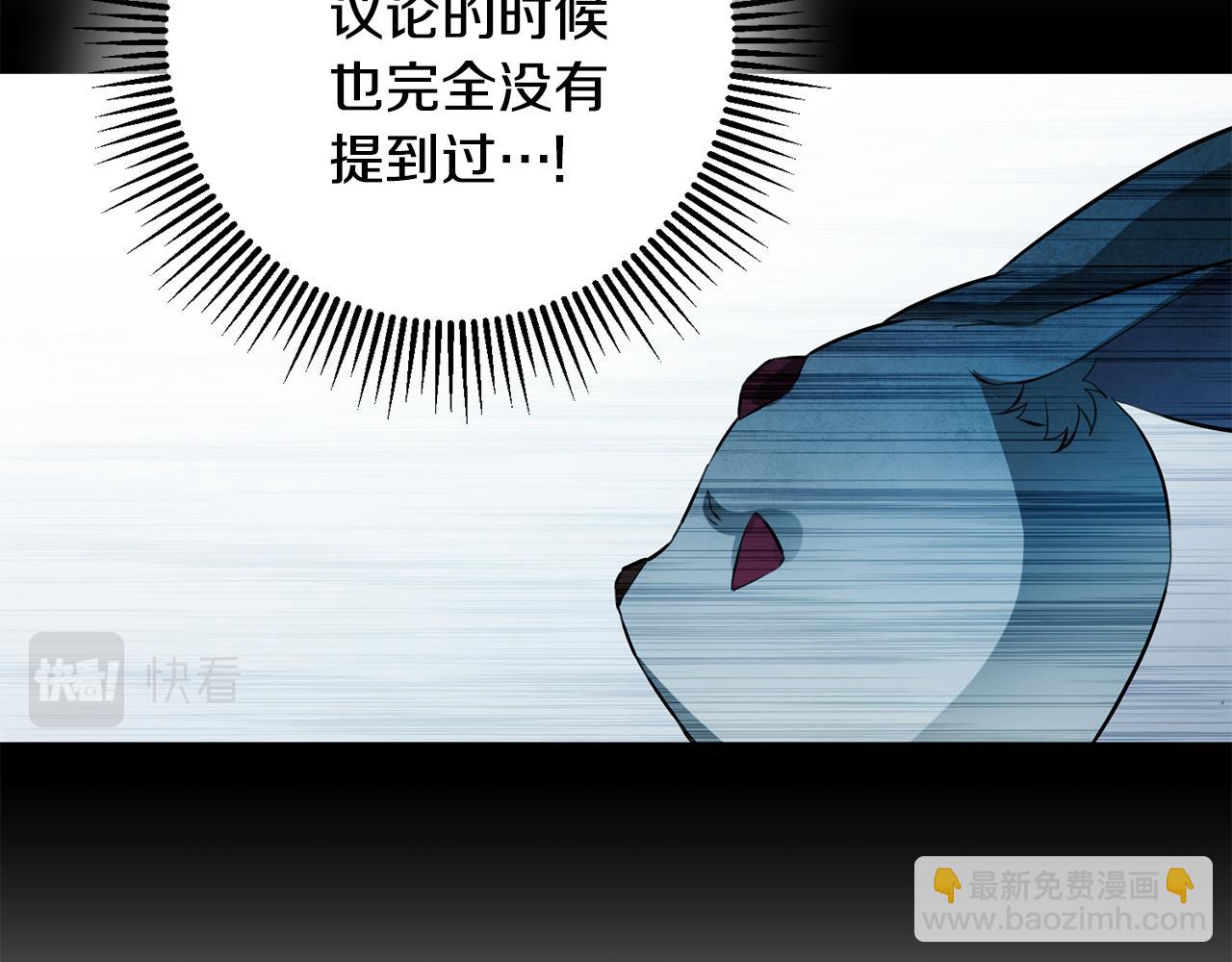 《驯养的小姐》第59话 突发状况 第12页