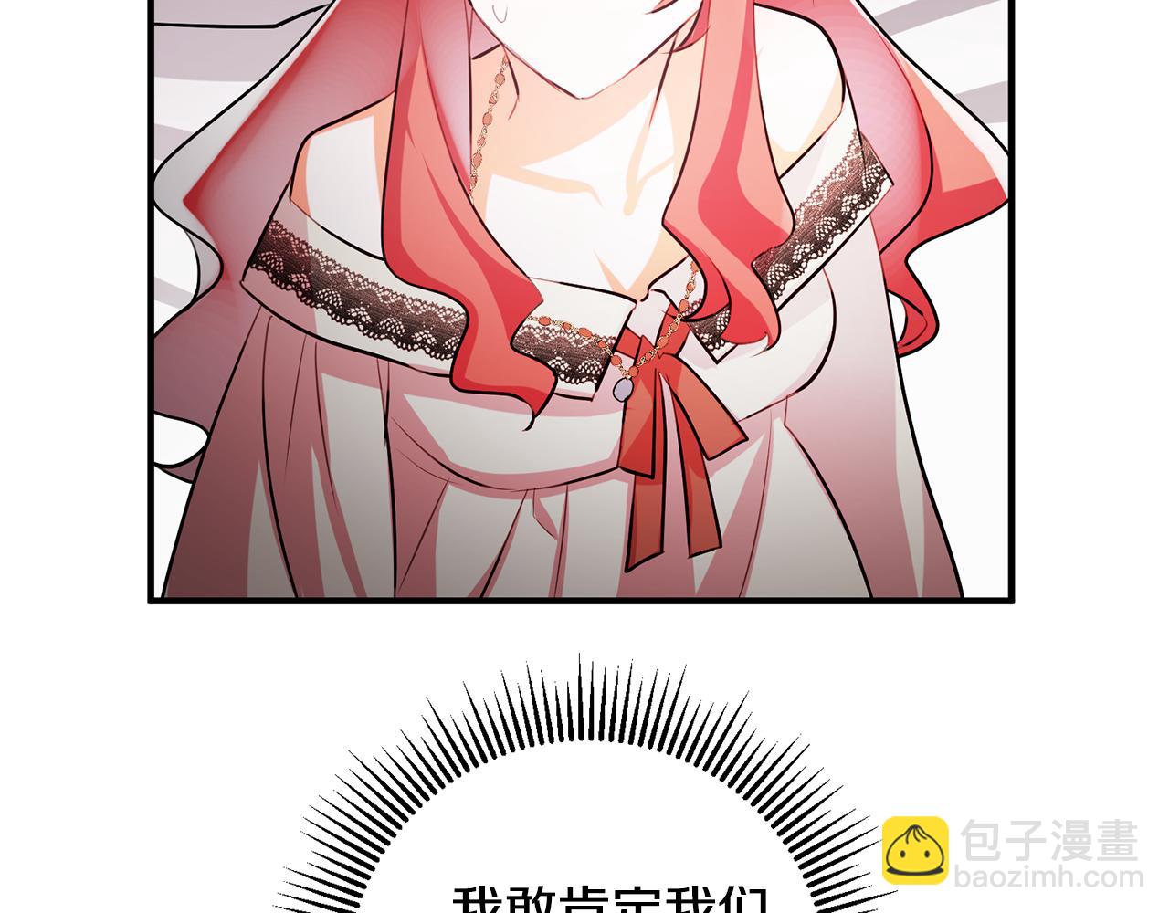 《驯养的小姐》第59话 突发状况 第15页