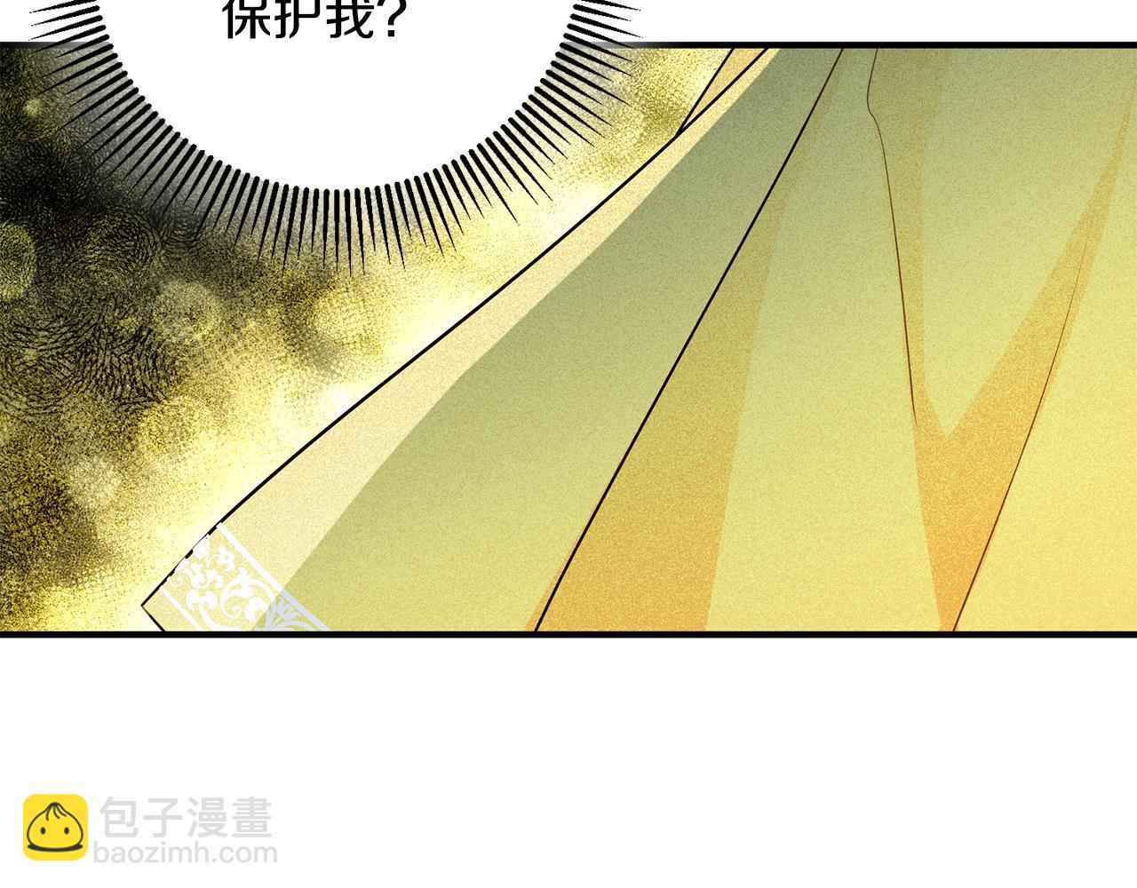 《驯养的小姐》第59话 突发状况 第17页