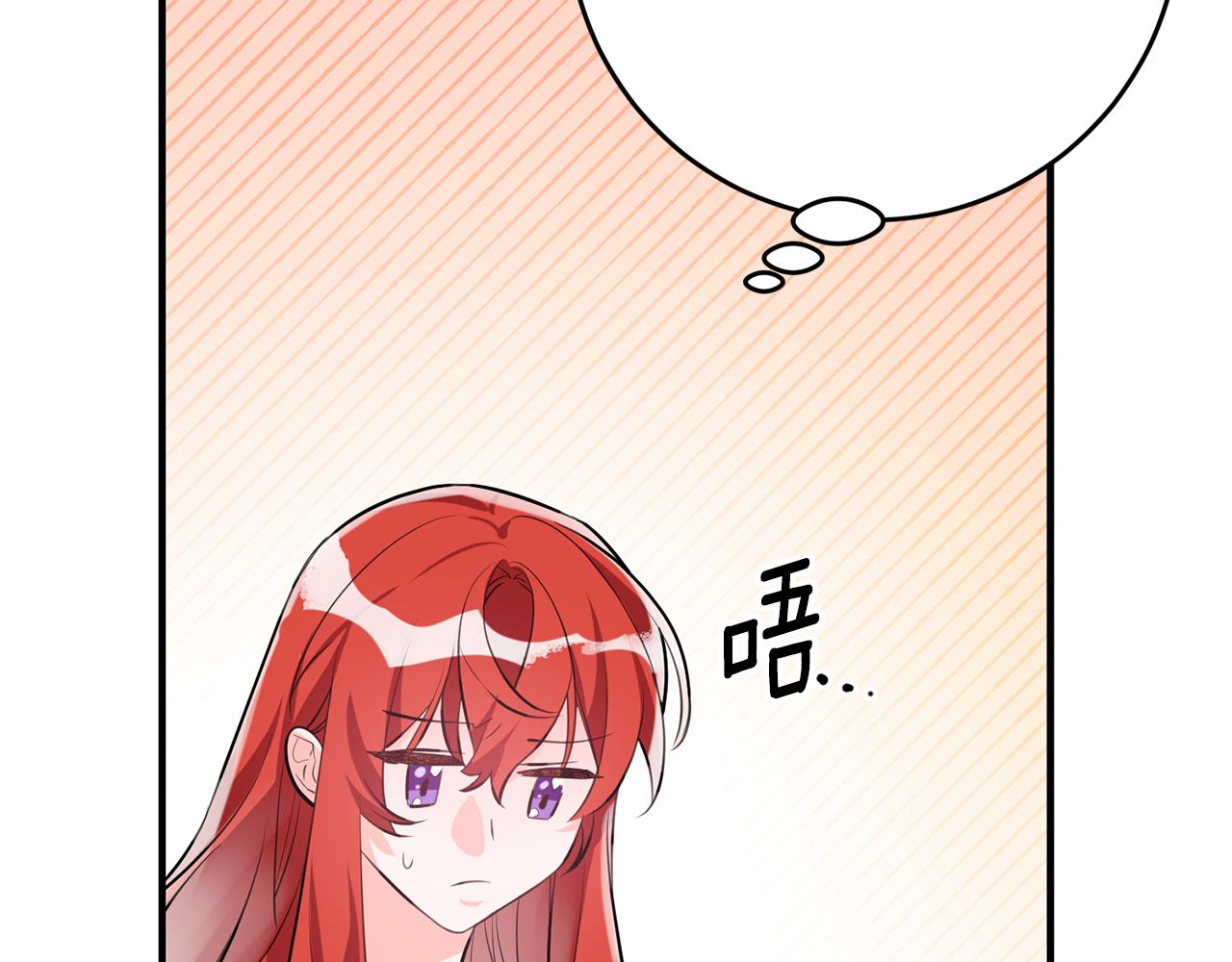 《驯养的小姐》第59话 突发状况 第19页