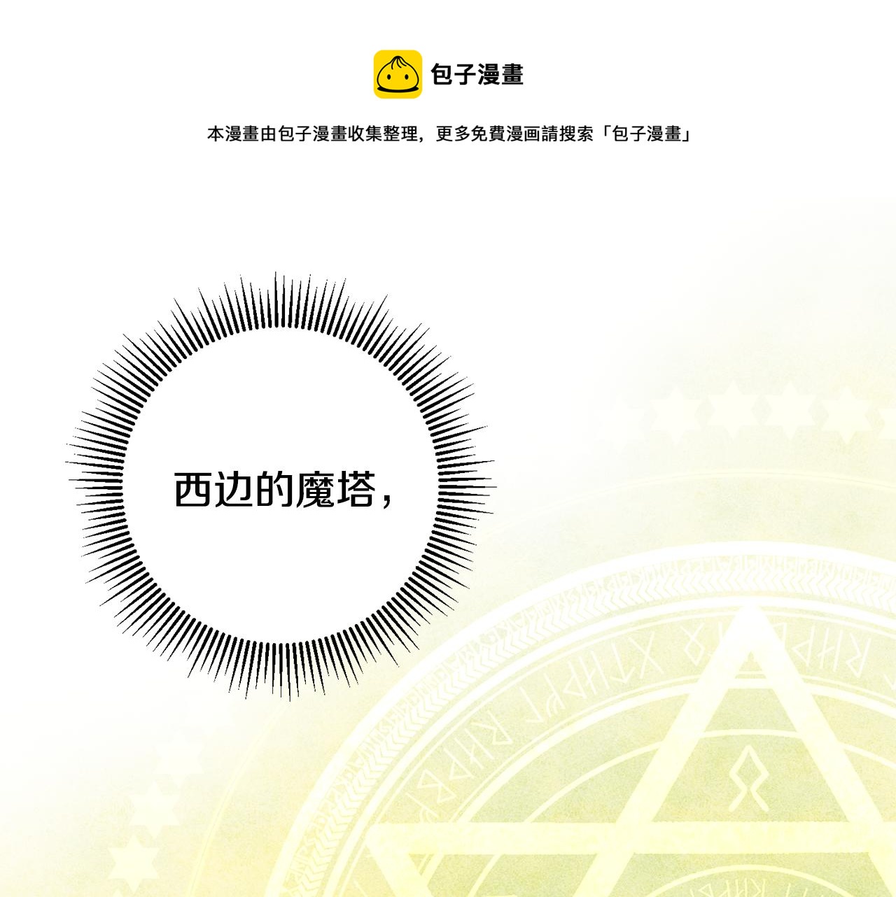 《驯养的小姐》第59话 突发状况 第1页