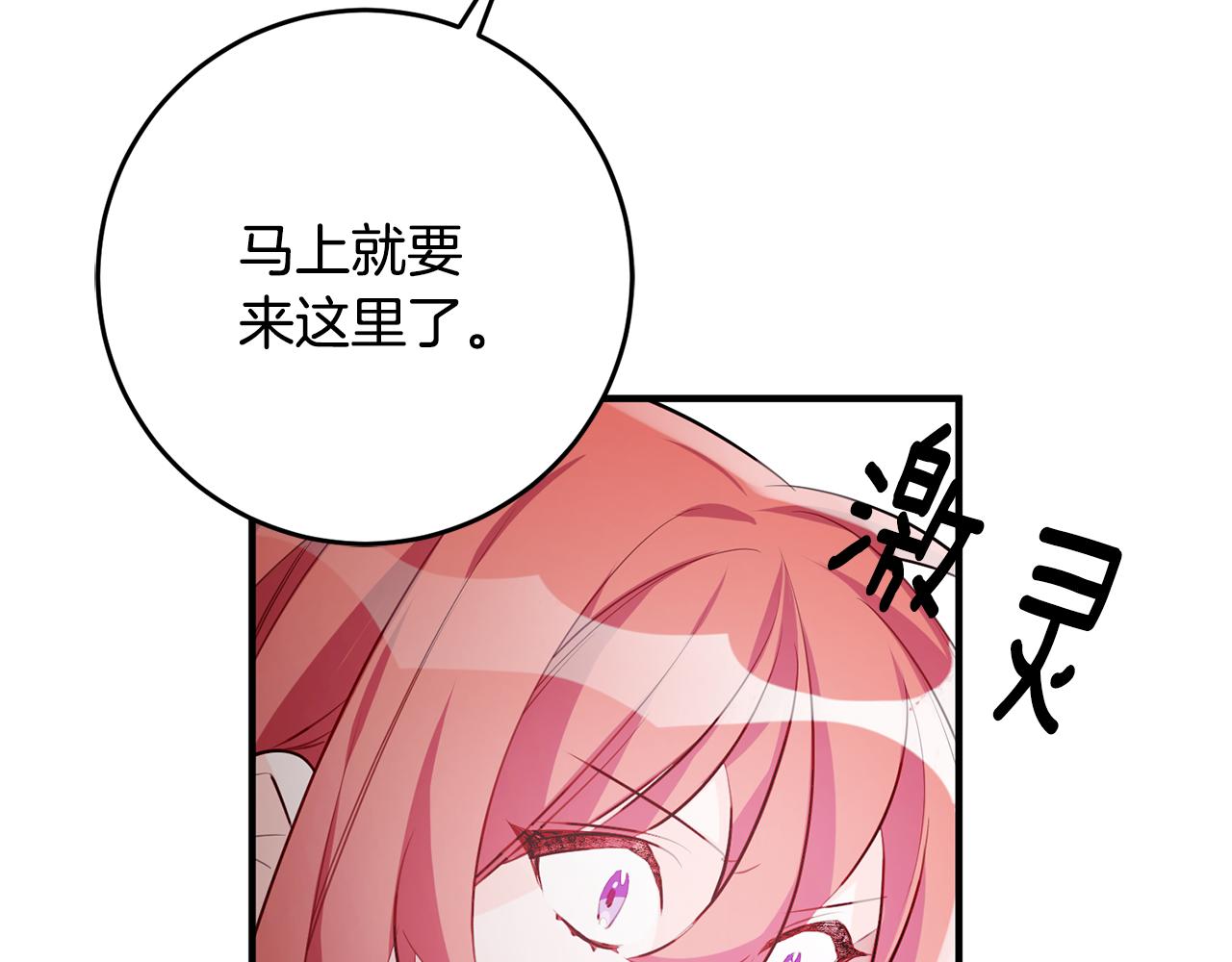 《驯养的小姐》第59话 突发状况 第27页