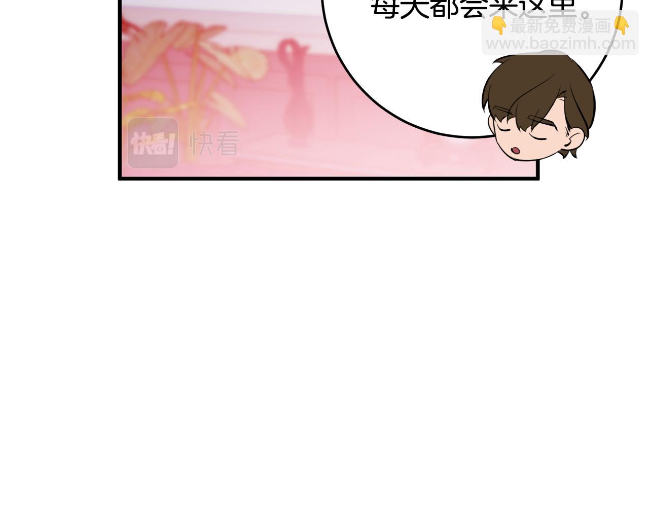 《驯养的小姐》第59话 突发状况 第31页