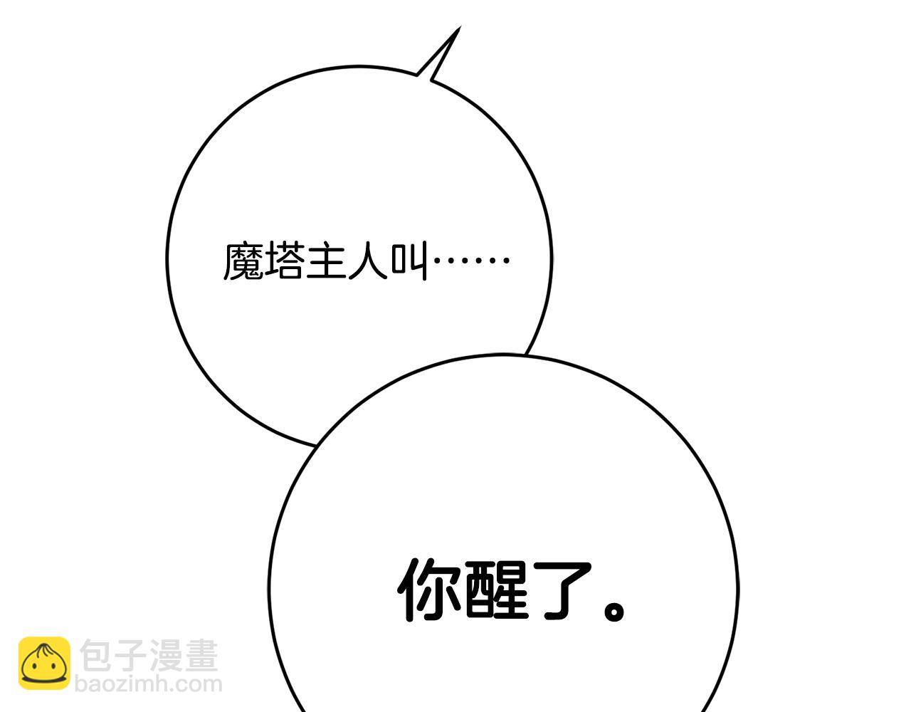 《驯养的小姐》第59话 突发状况 第33页
