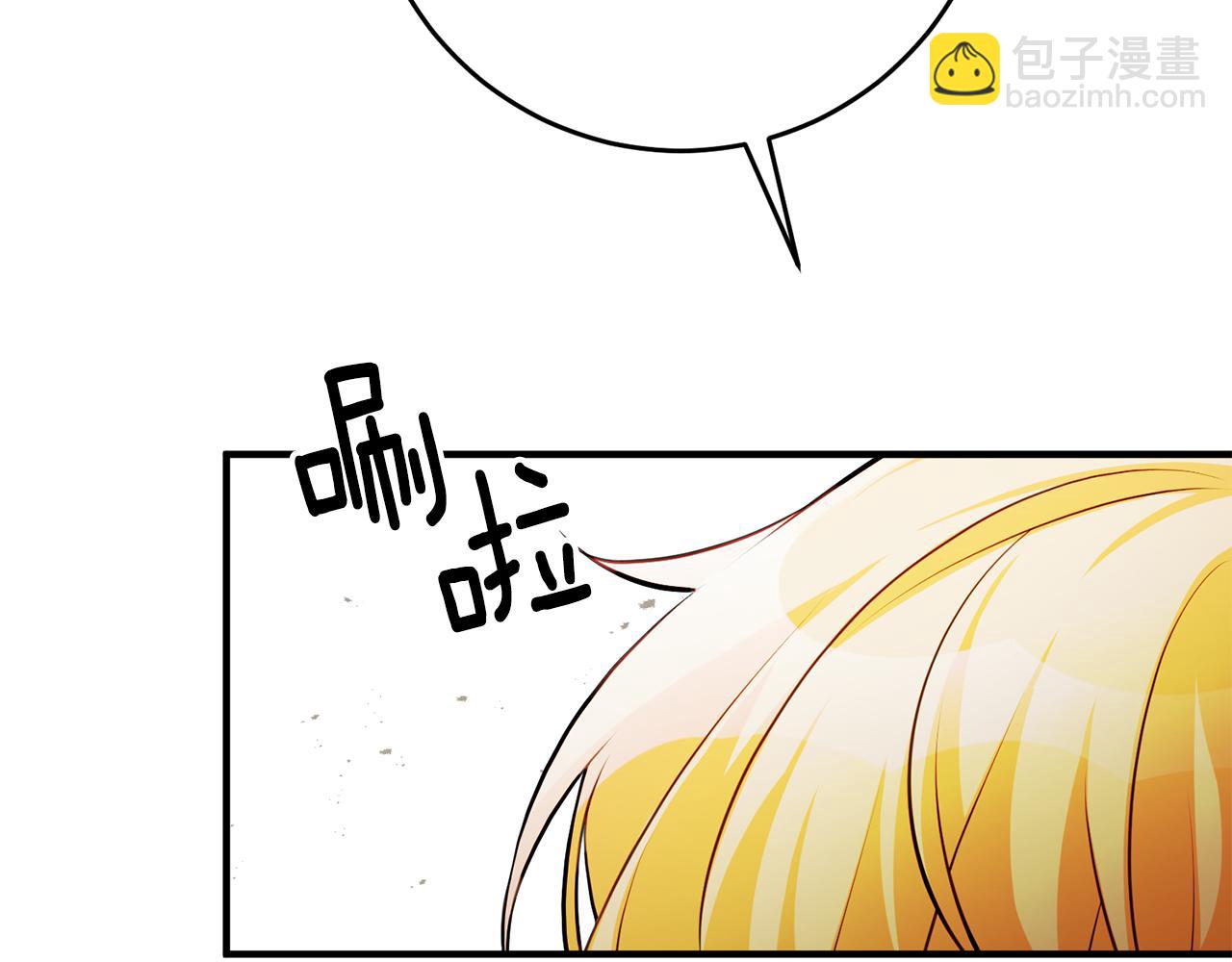 《驯养的小姐》第59话 突发状况 第34页