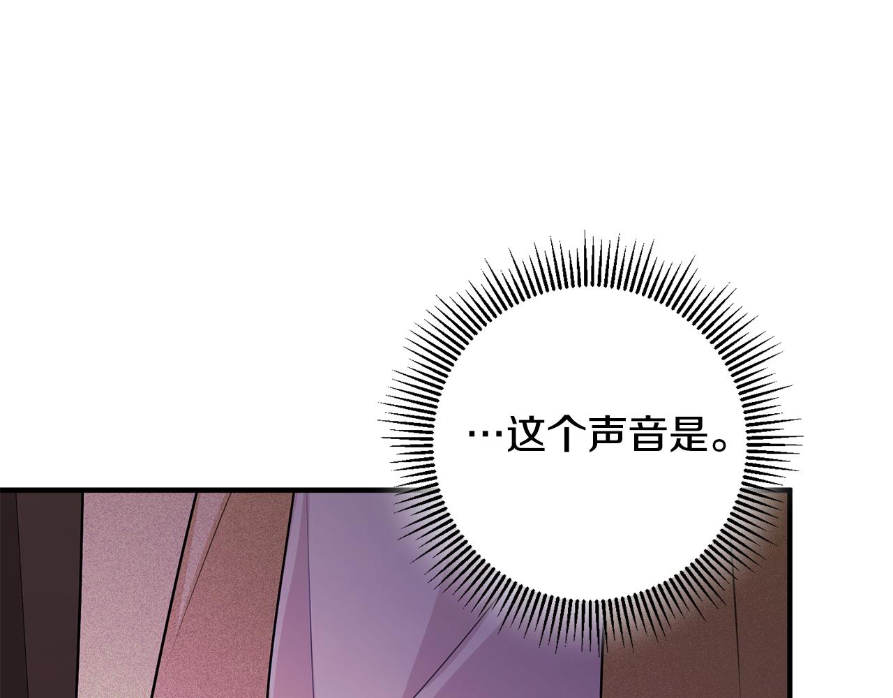 《驯养的小姐》第59话 突发状况 第35页