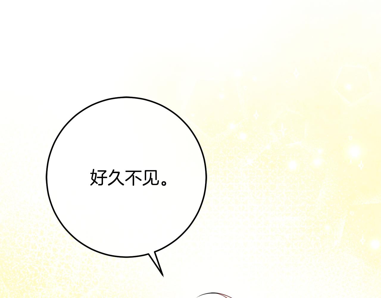 《驯养的小姐》第59话 突发状况 第38页