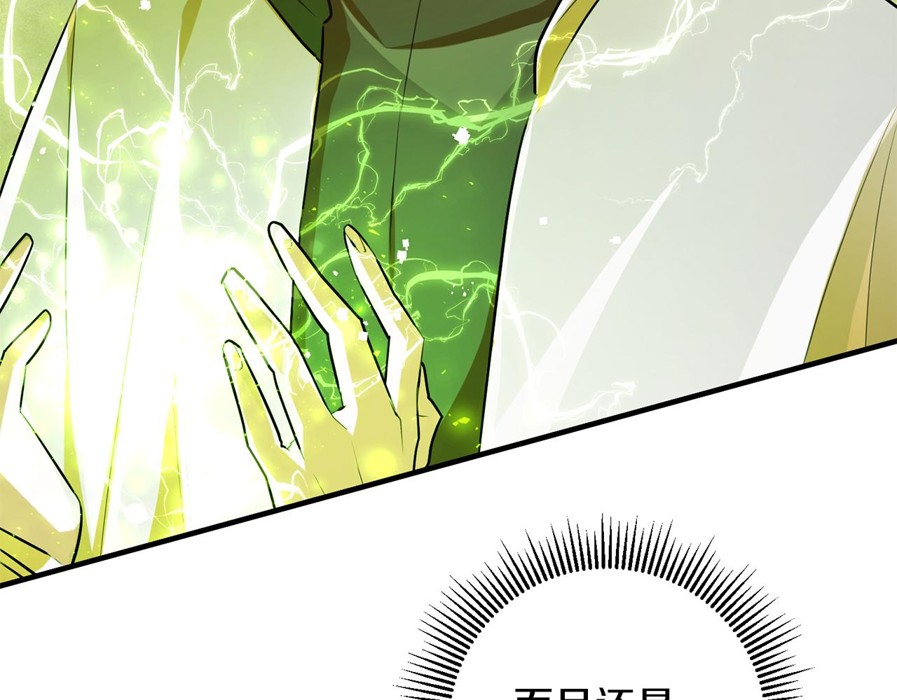 《驯养的小姐》第59话 突发状况 第3页