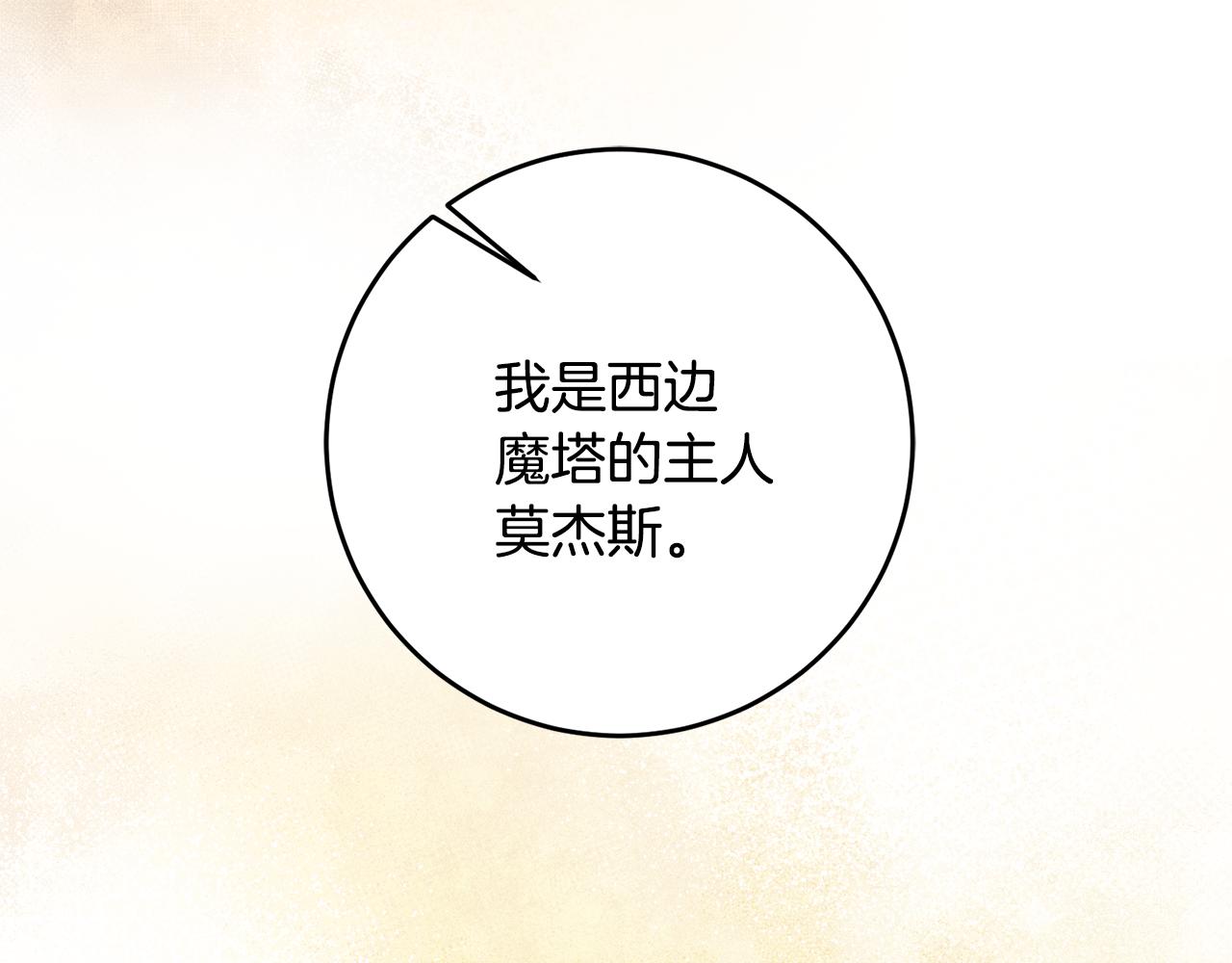 《驯养的小姐》第59话 突发状况 第42页